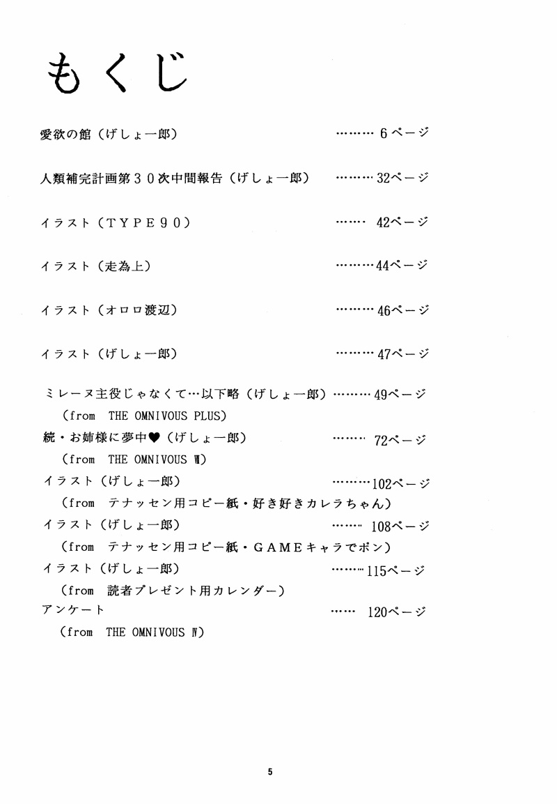 THE OMNIVOUS X page 5 full