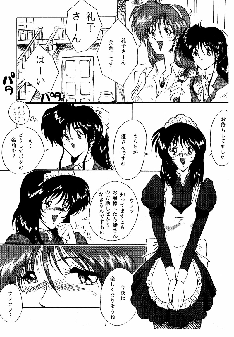 THE OMNIVOUS X page 7 full