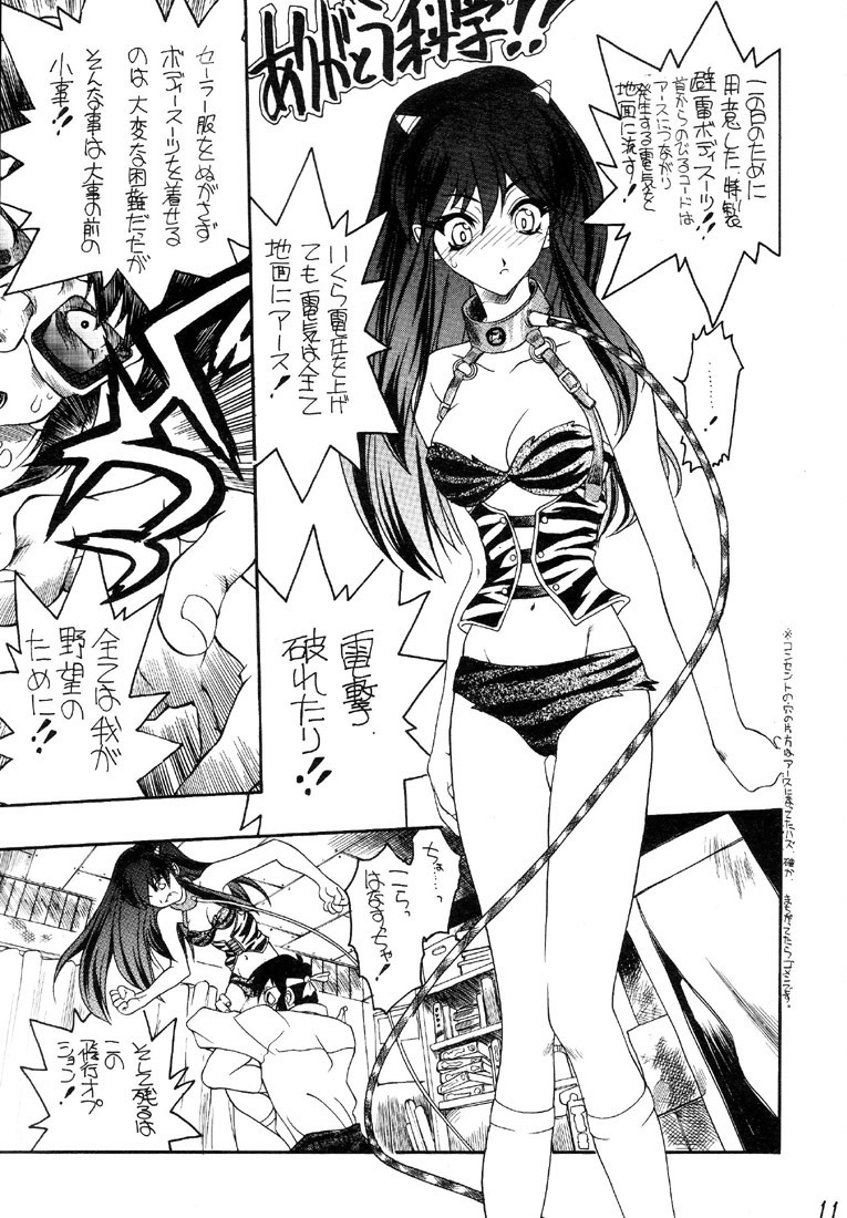 Glorious Days - A Favourite Memory page 10 full