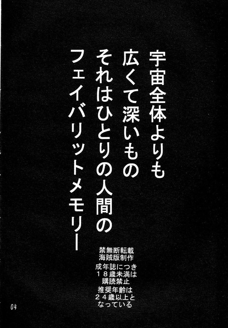 Glorious Days - A Favourite Memory page 3 full