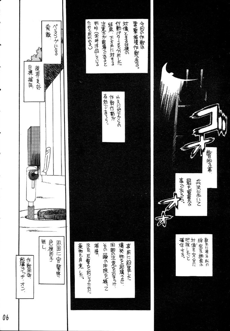 Glorious Days - A Favourite Memory page 5 full