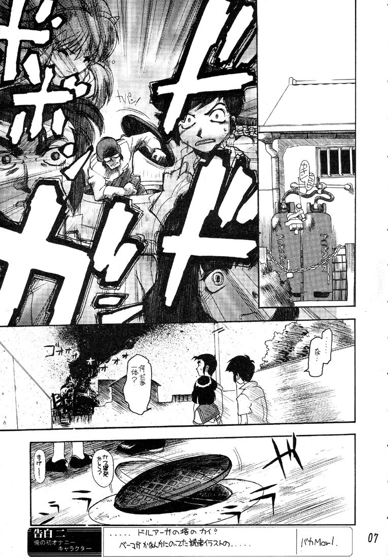 Glorious Days - A Favourite Memory page 6 full