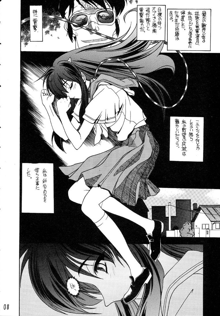 Glorious Days - A Favourite Memory page 7 full