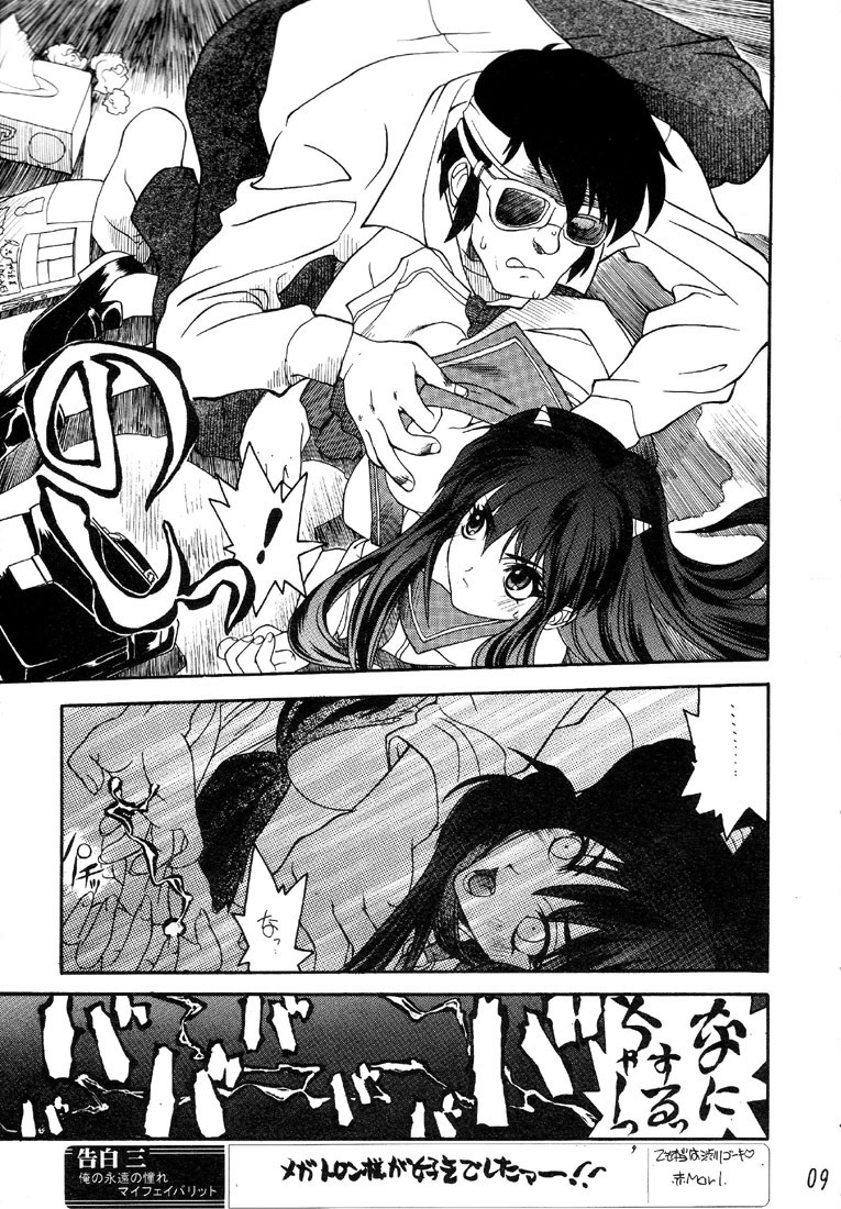 Glorious Days - A Favourite Memory page 8 full