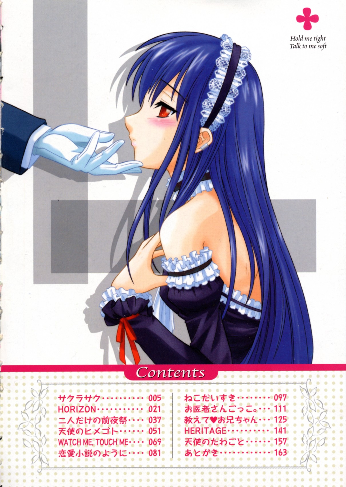 Daite Sasayaite page 4 full