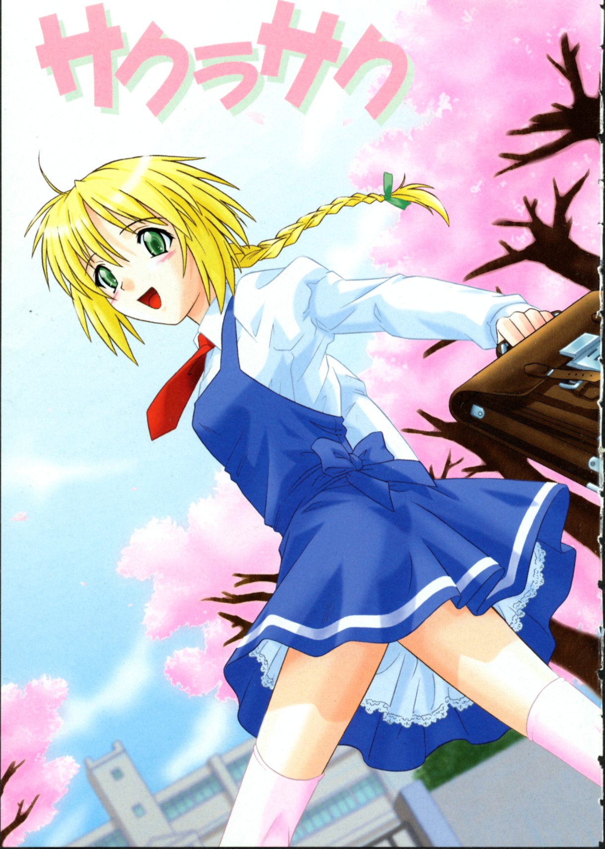 Daite Sasayaite page 5 full