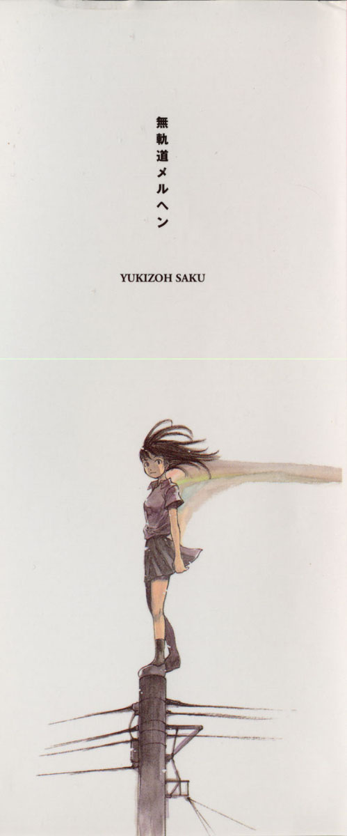 Mukidoh Marchen page 2 full