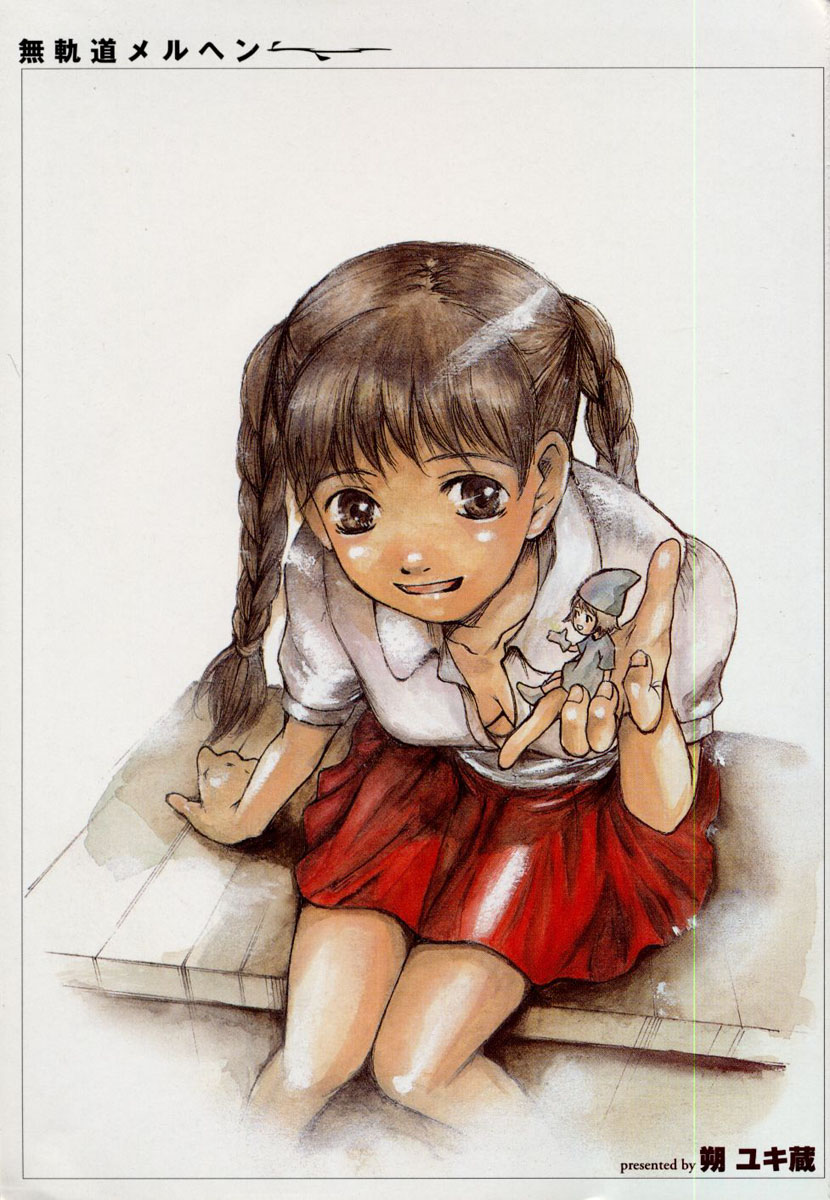 Mukidoh Marchen page 5 full