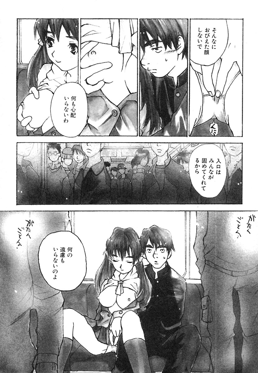 Mukidoh Marchen page 9 full
