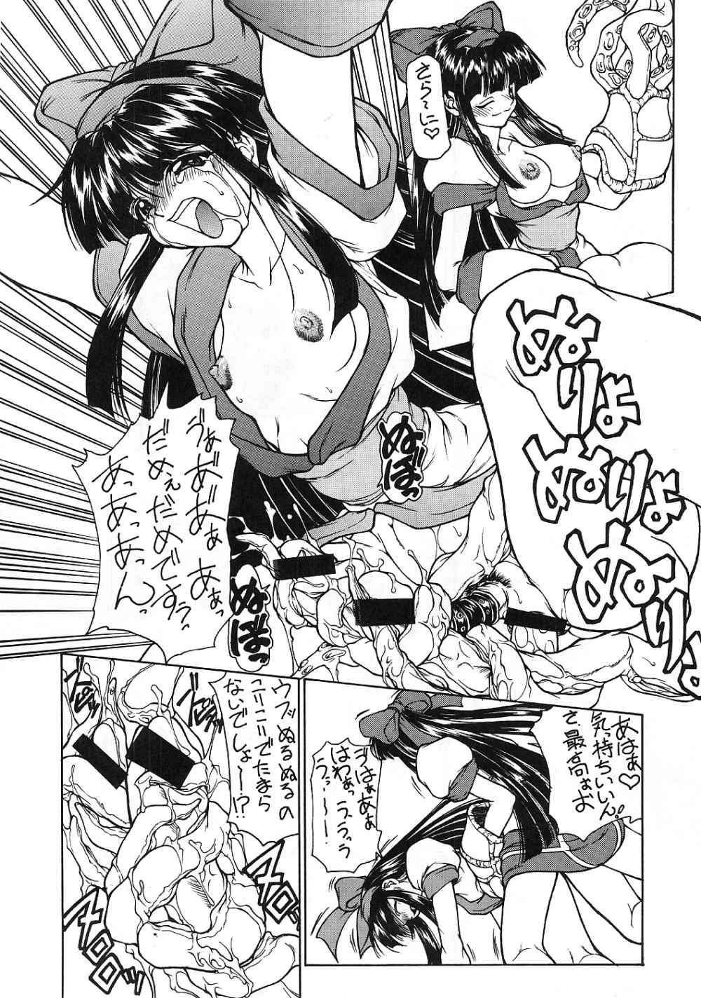 Iyomammenoko page 10 full