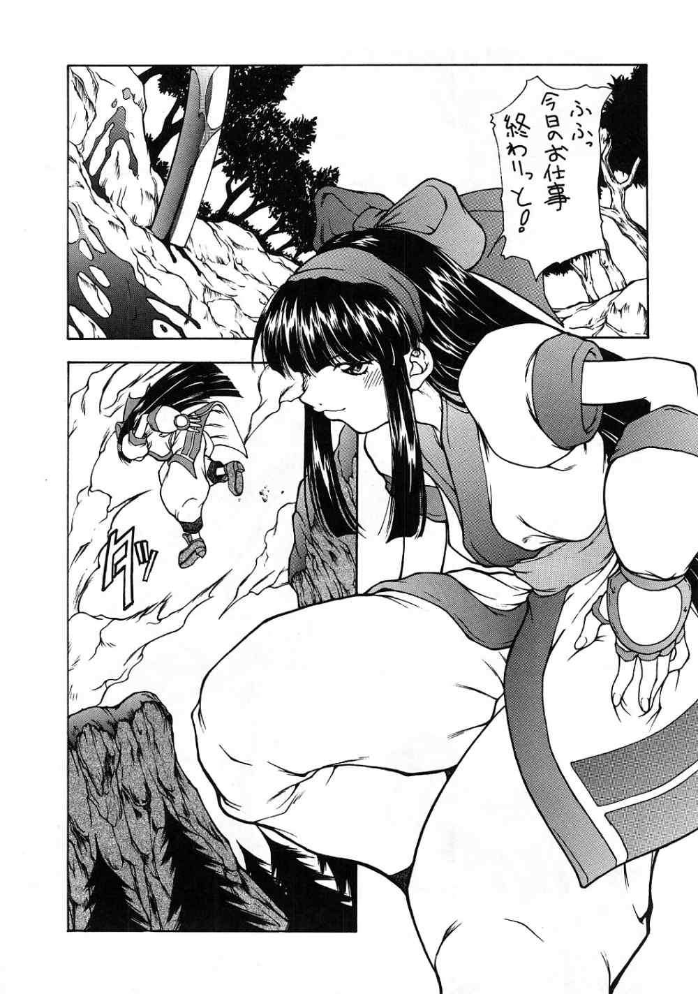 Iyomammenoko page 3 full