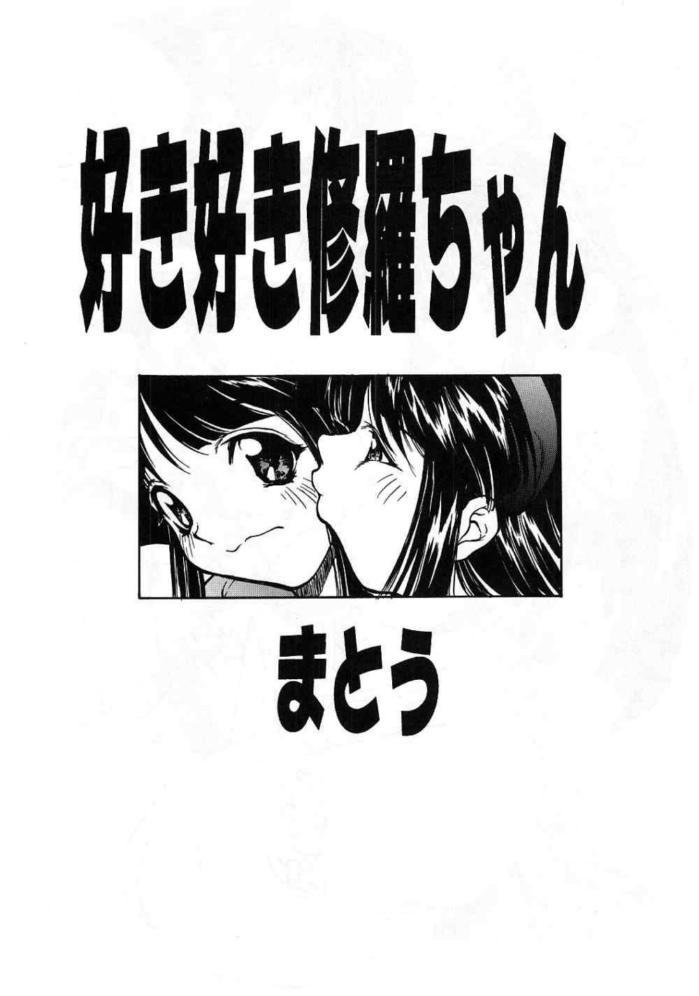 Iyomammenoko page 6 full