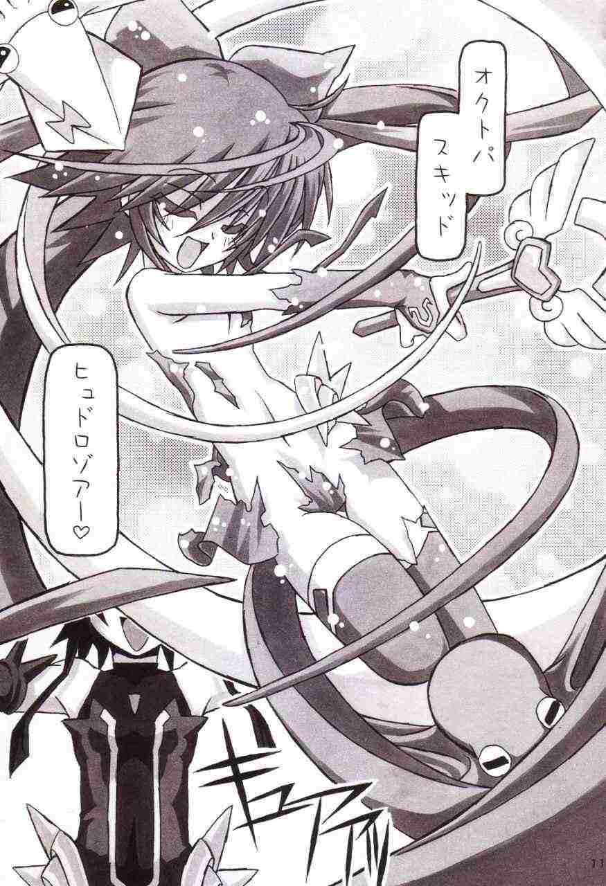 Mahou Shoujo Ai ÷ page 10 full