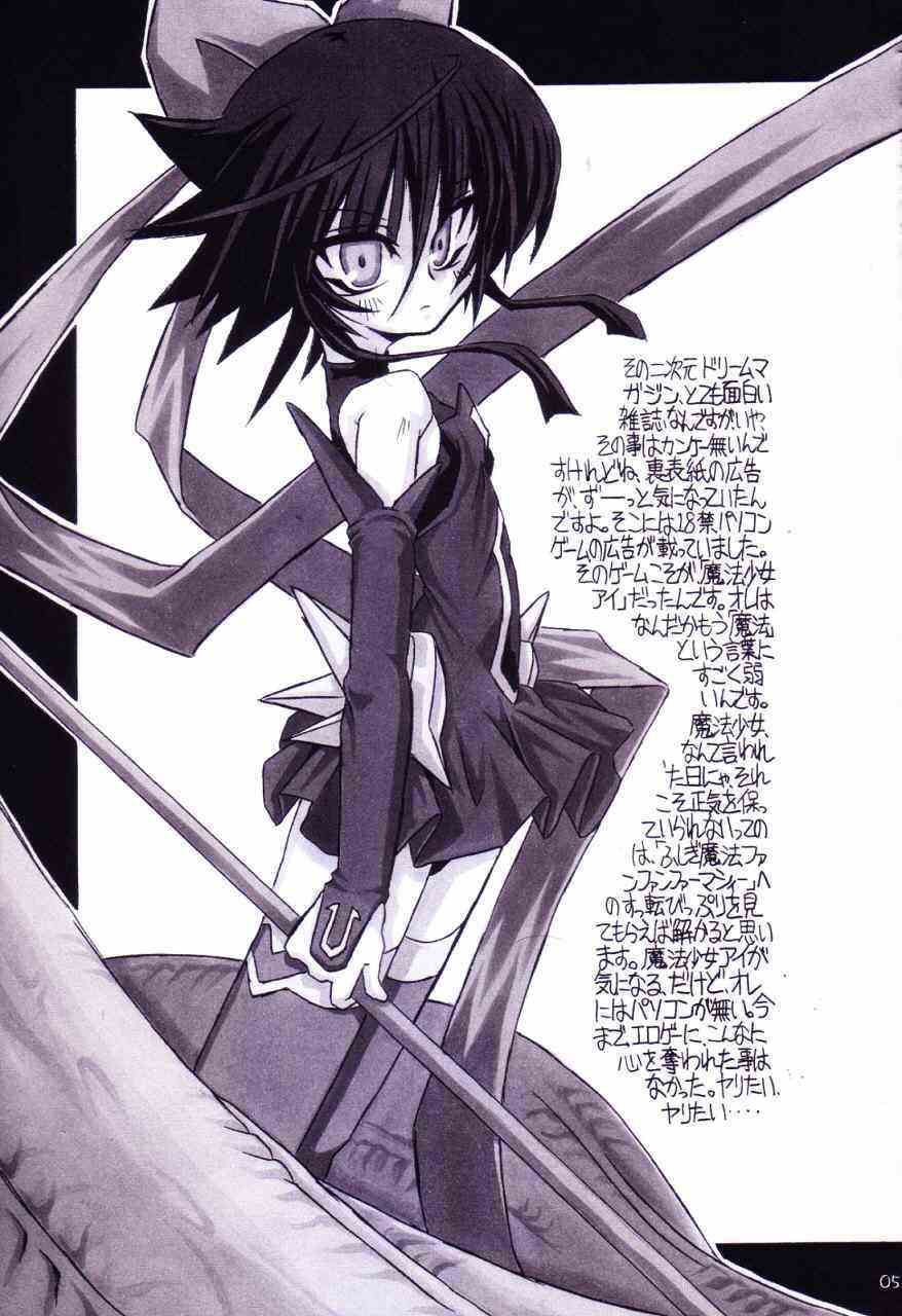 Mahou Shoujo Ai ÷ page 4 full