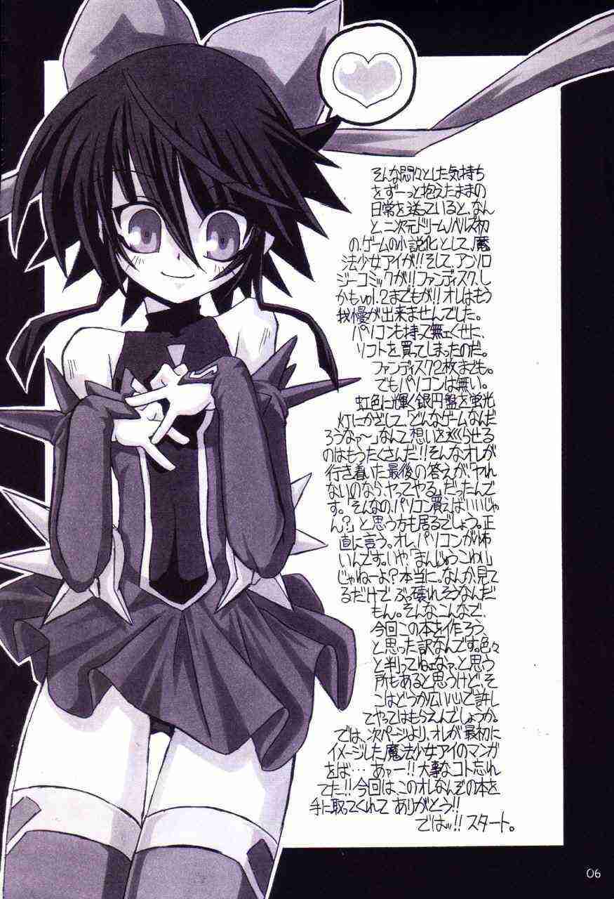 Mahou Shoujo Ai ÷ page 5 full