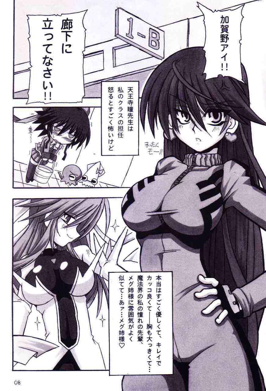 Mahou Shoujo Ai ÷ page 7 full