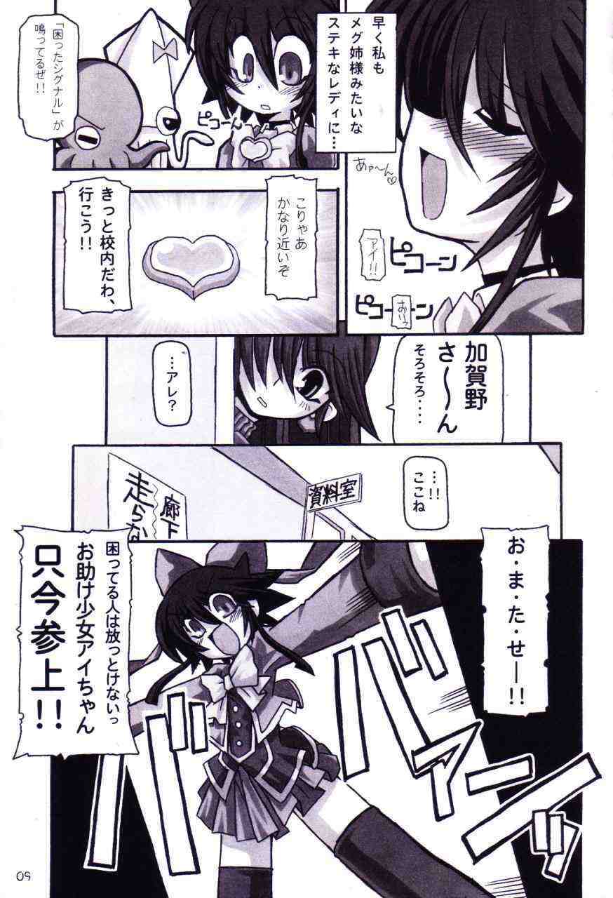 Mahou Shoujo Ai ÷ page 8 full