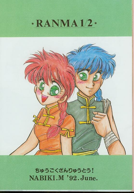 P Spot no Yuuwaku page 1 full