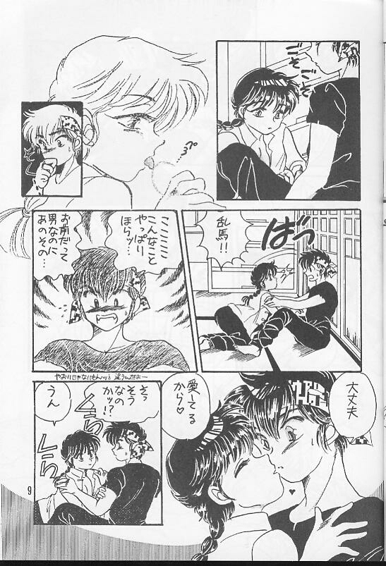 P Spot no Yuuwaku page 9 full