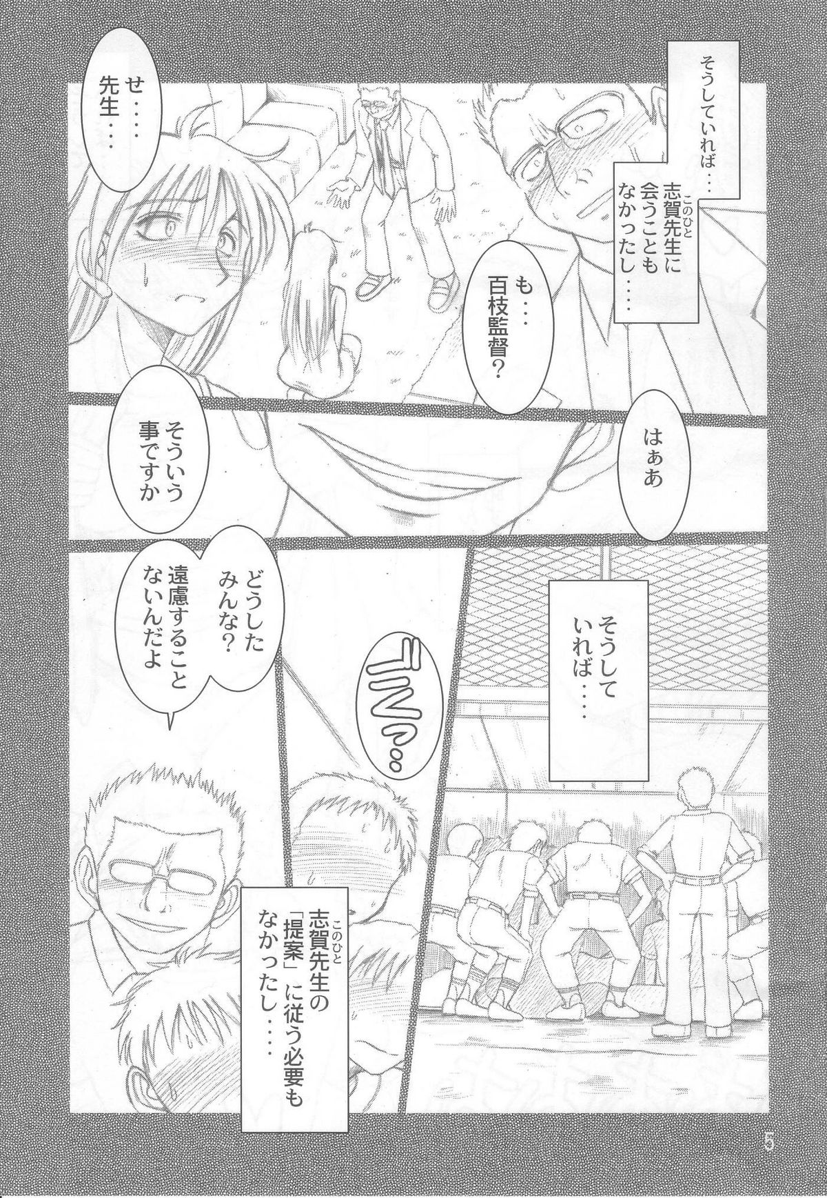 Momo-kan page 4 full