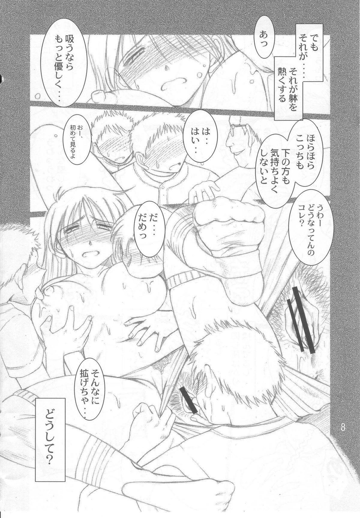 Momo-kan page 7 full