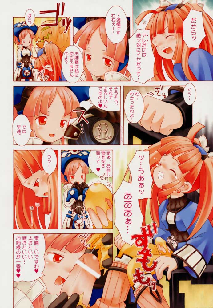 PRISM HEARTS page 3 full