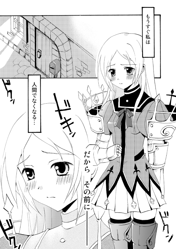 Last Kiss page 5 full