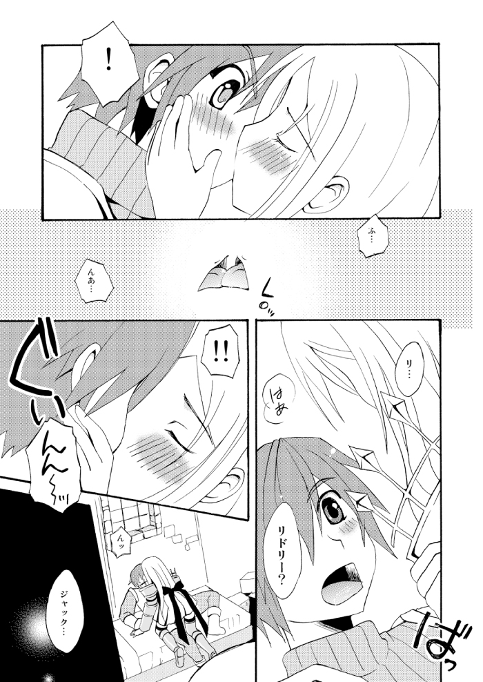 Last Kiss page 7 full