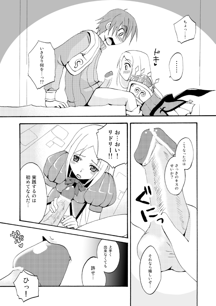 Last Kiss page 9 full