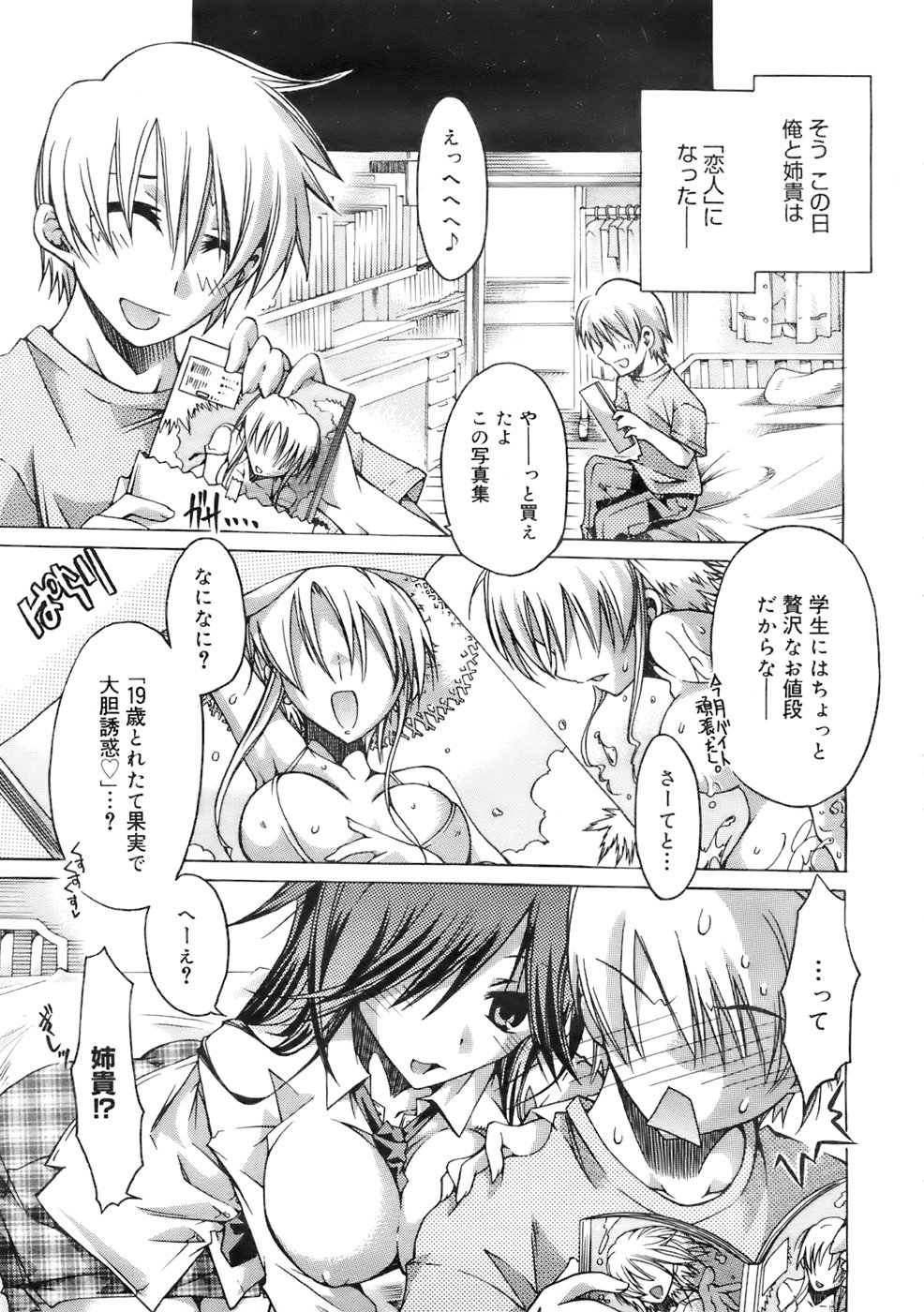 COMIC MEGAPLUS 2007-11 Vol. 49 page 10 full