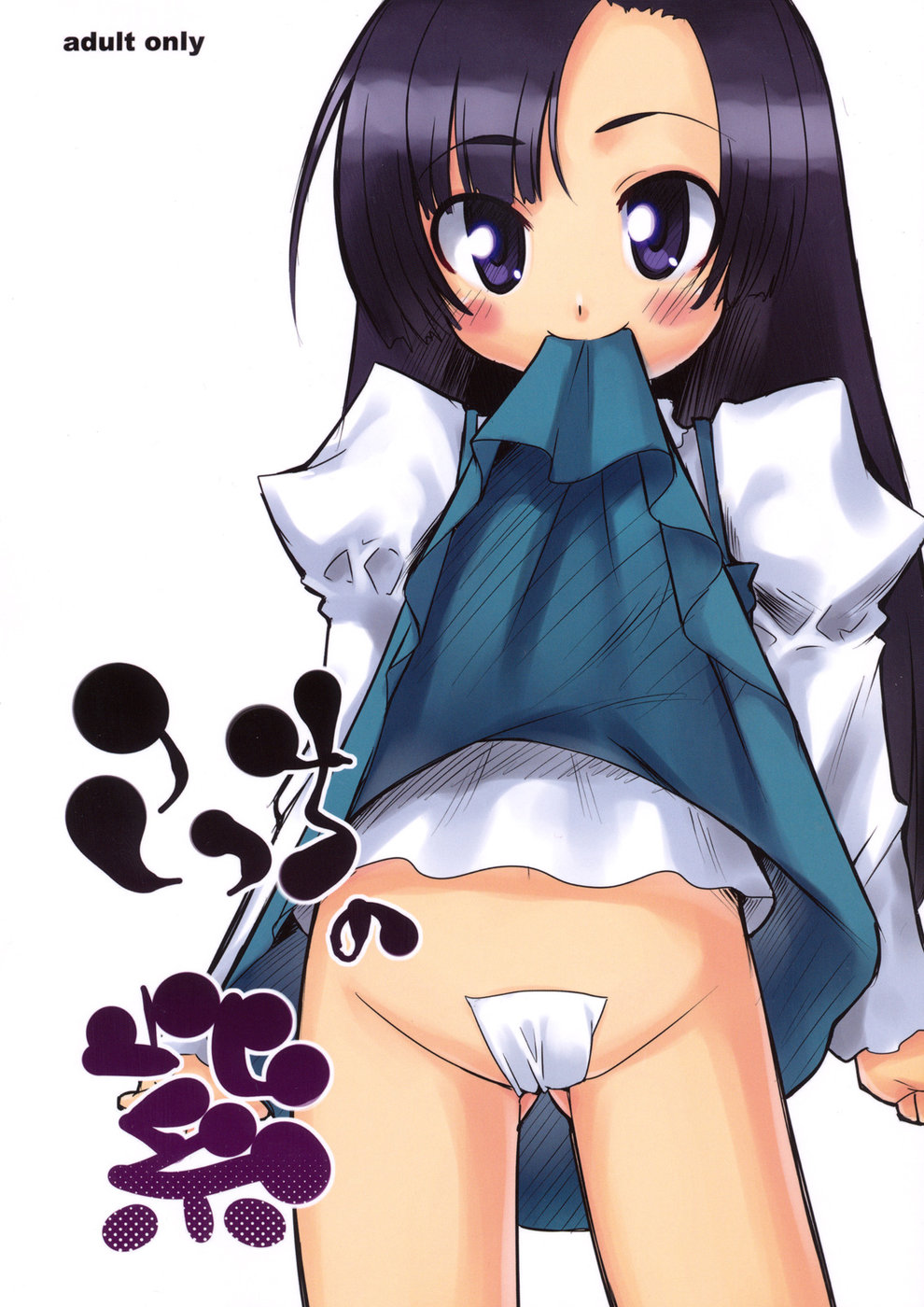 Kocchi no Murasaki page 1 full