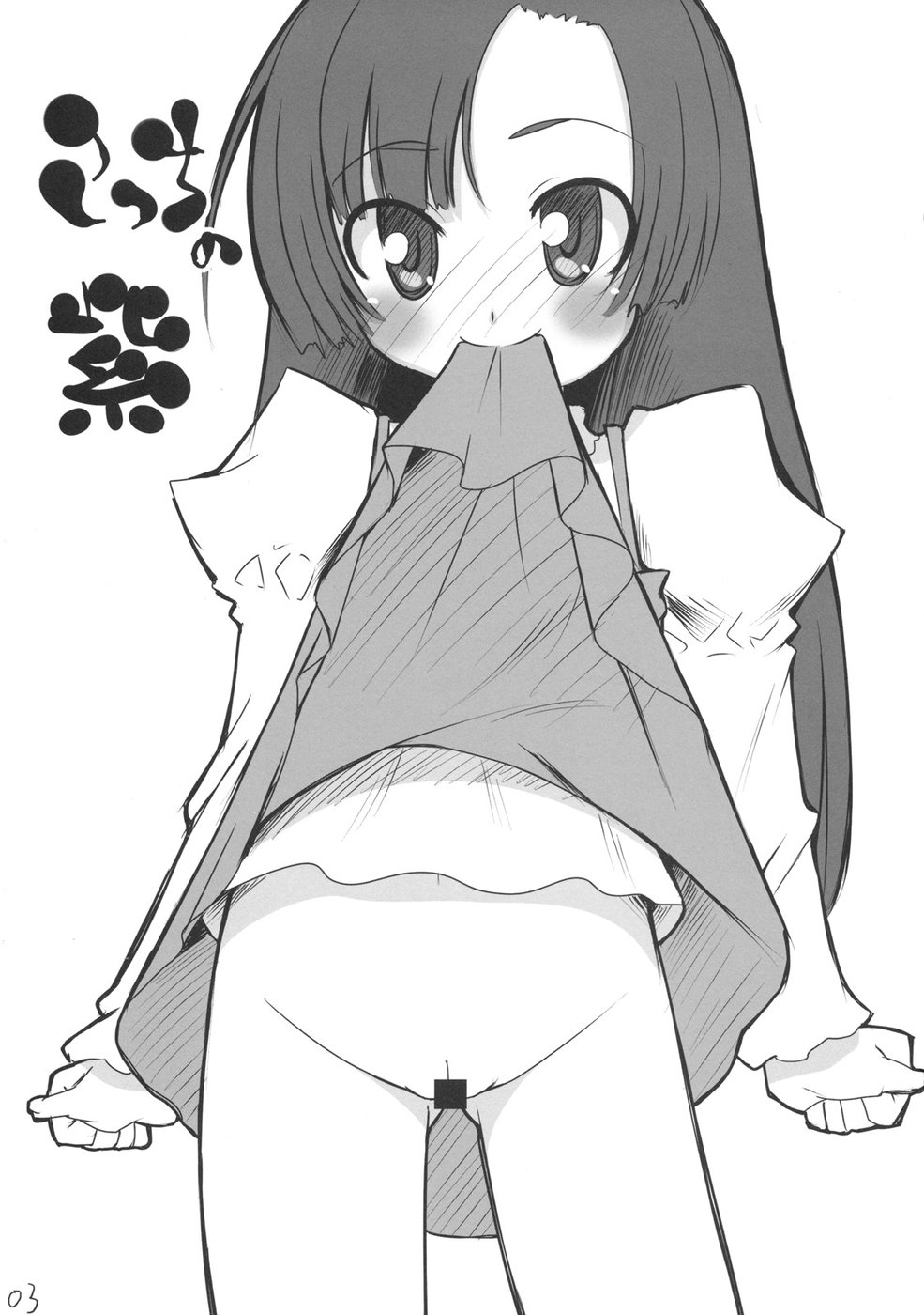 Kocchi no Murasaki page 2 full