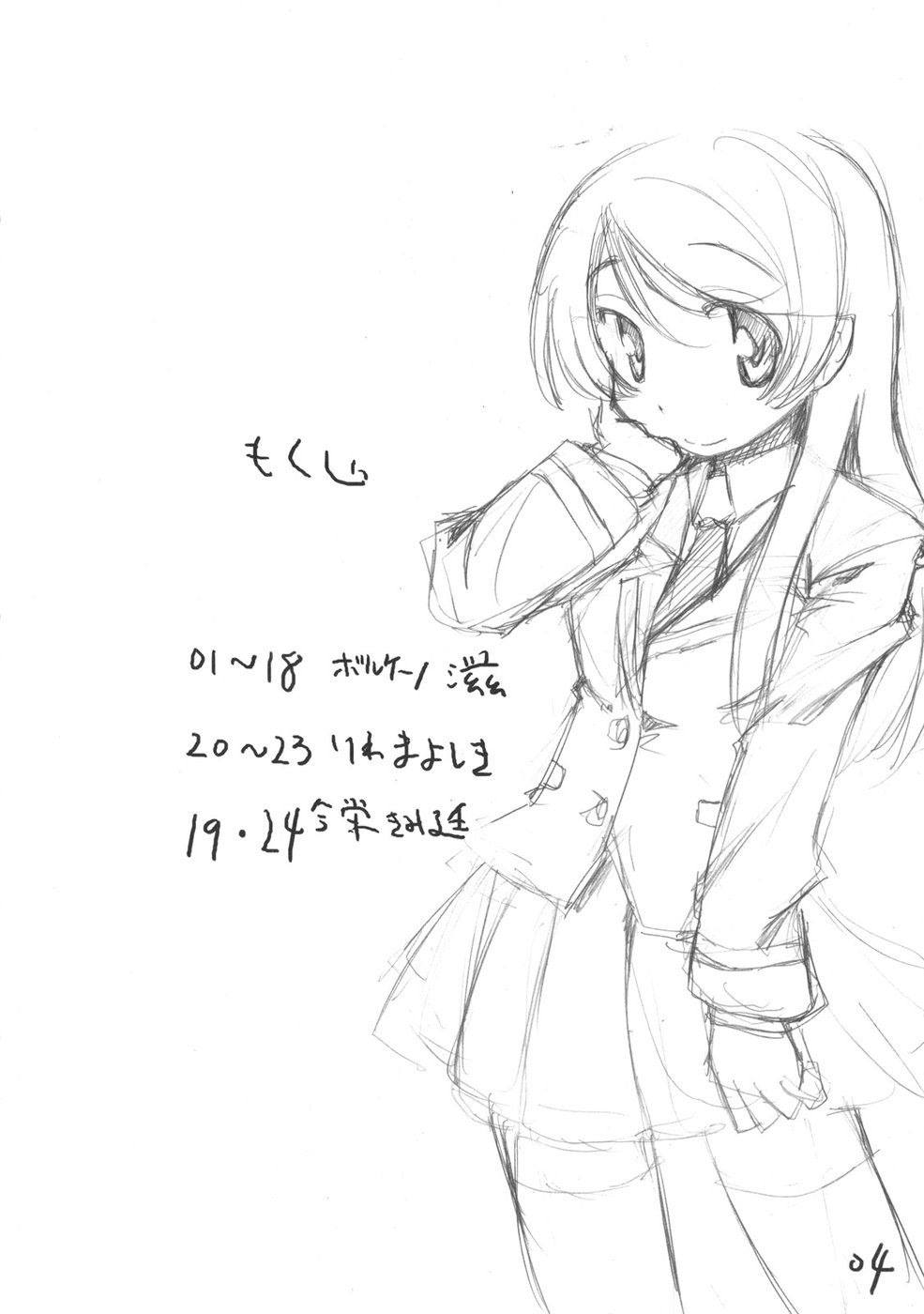 Kocchi no Murasaki page 3 full