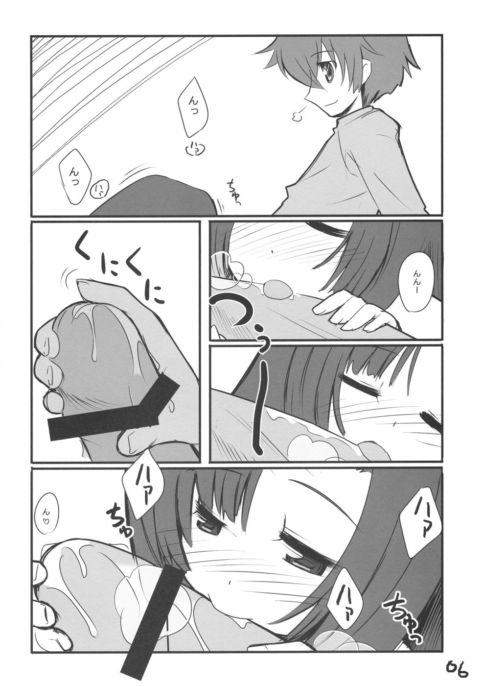 Kocchi no Murasaki page 5 full