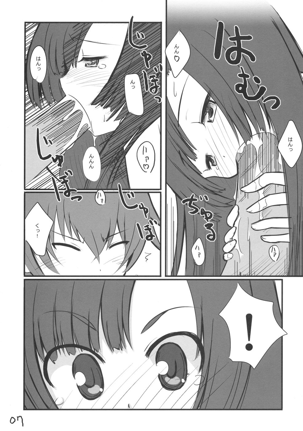 Kocchi no Murasaki page 6 full