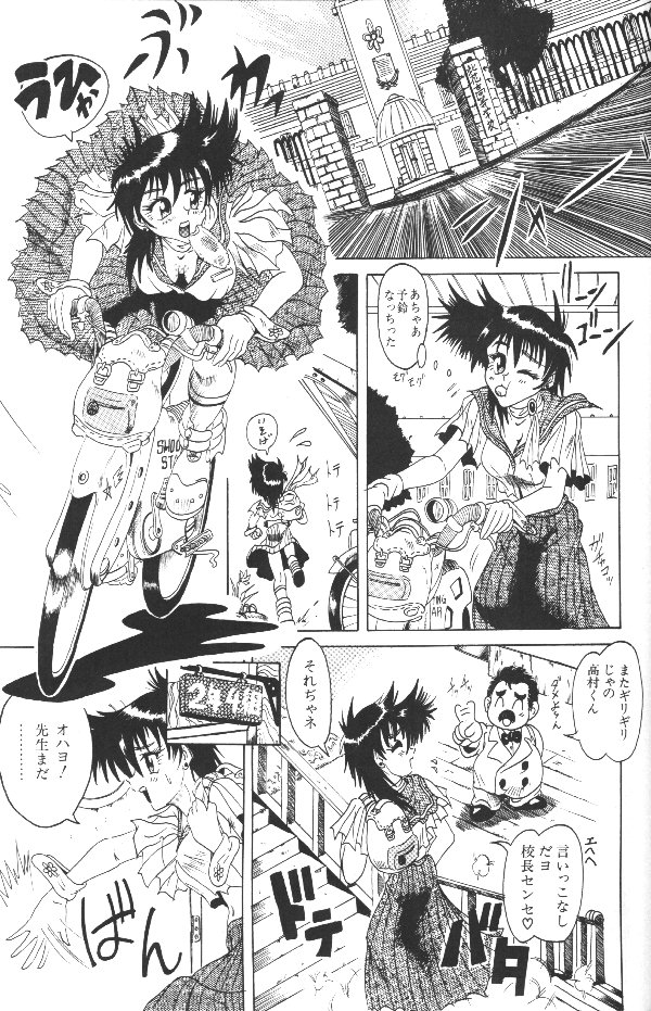 Fairy Heart page 3 full