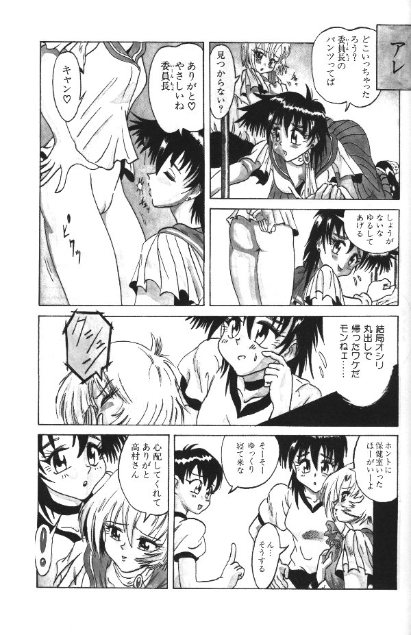 Fairy Heart page 5 full