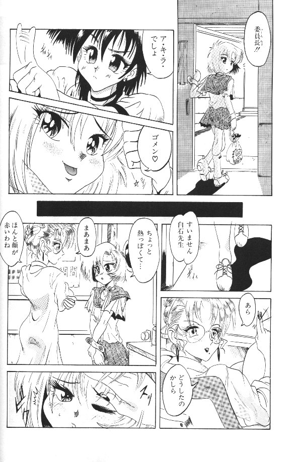 Fairy Heart page 6 full