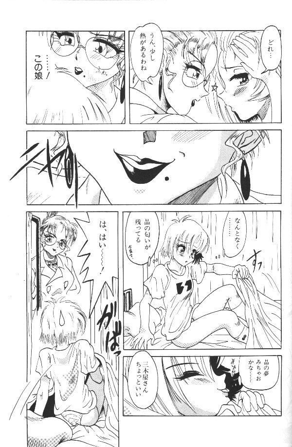 Fairy Heart page 7 full