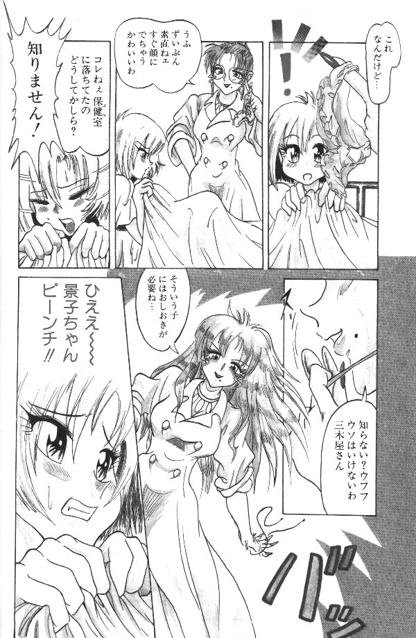 Fairy Heart page 8 full