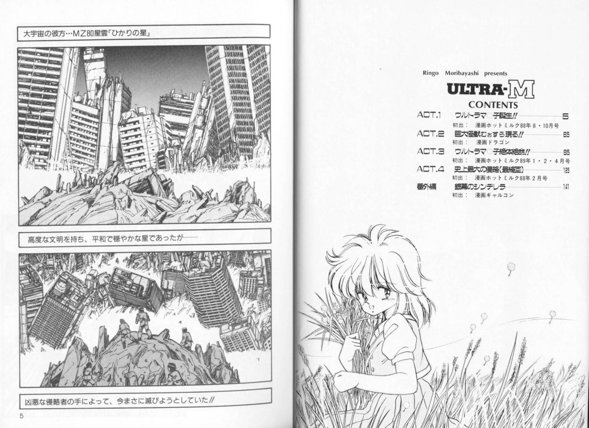 Ultra-M page 2 full