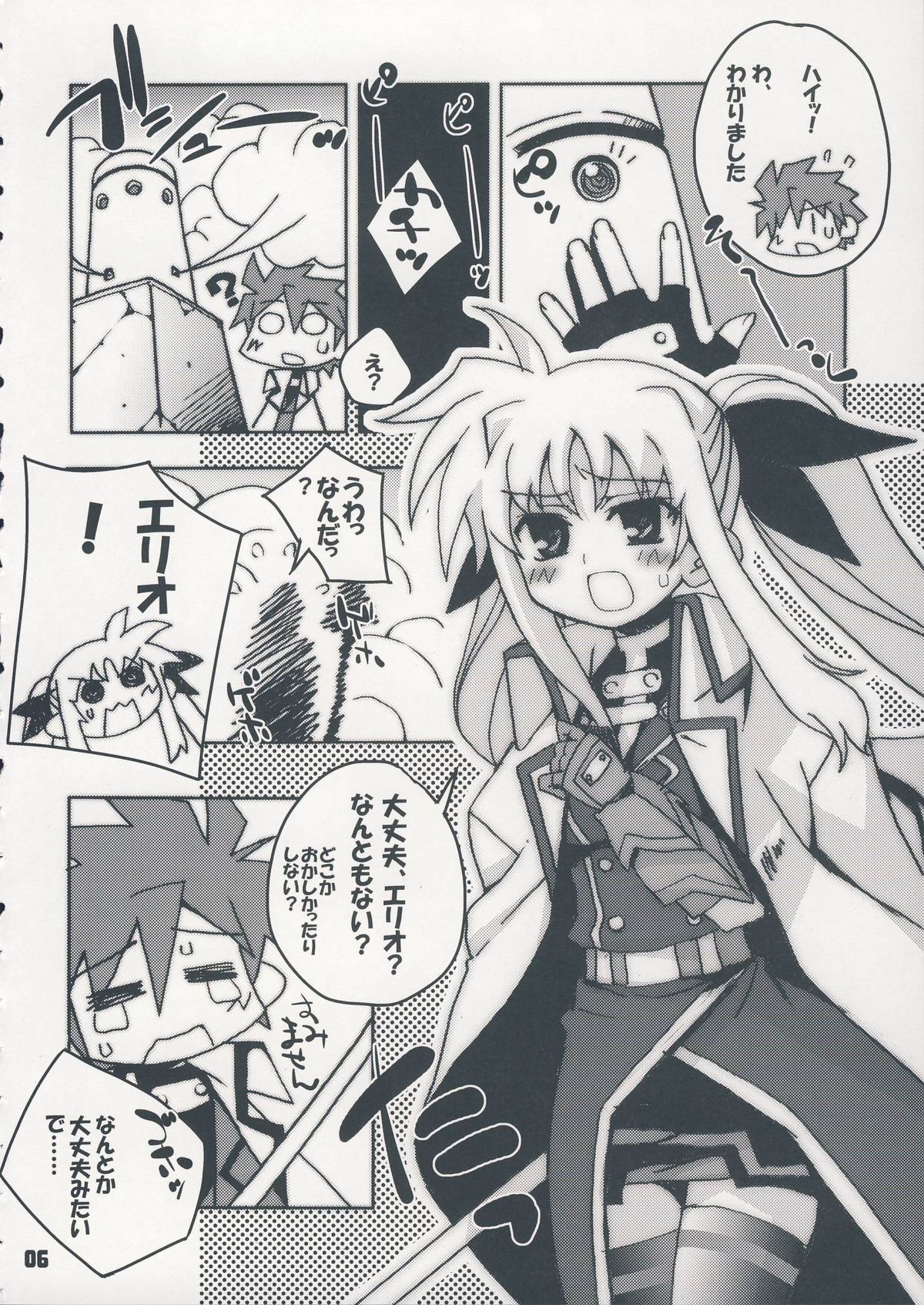 NANOHA-NO-HON page 5 full