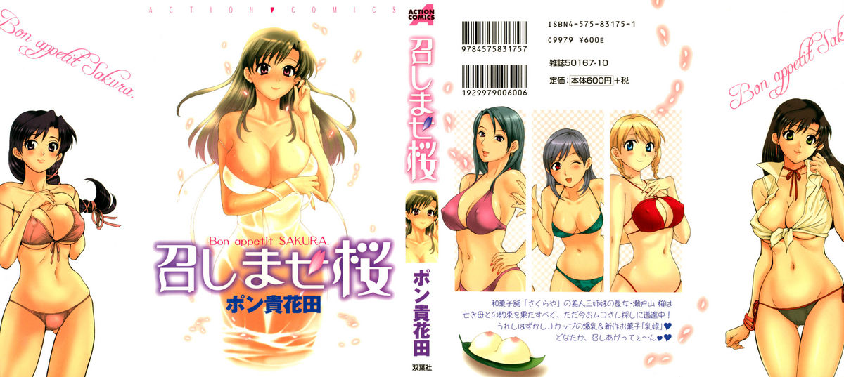 Meshimasu Sakura - Bon Appetit Sakura. page 1 full