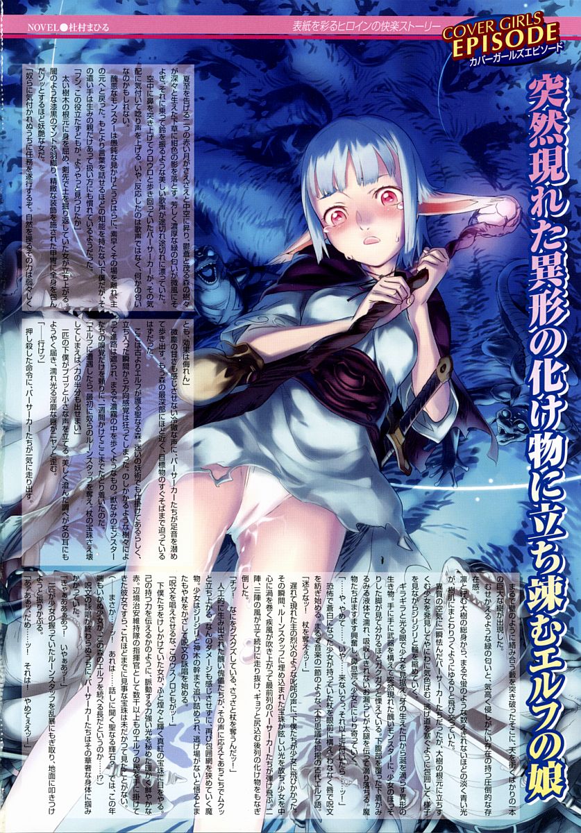 COMIC Megastore H 2004-08 page 2 full