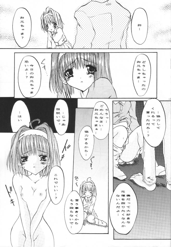 Kaho no Hon. page 10 full