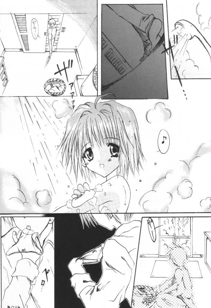 Kaho no Hon. page 4 full