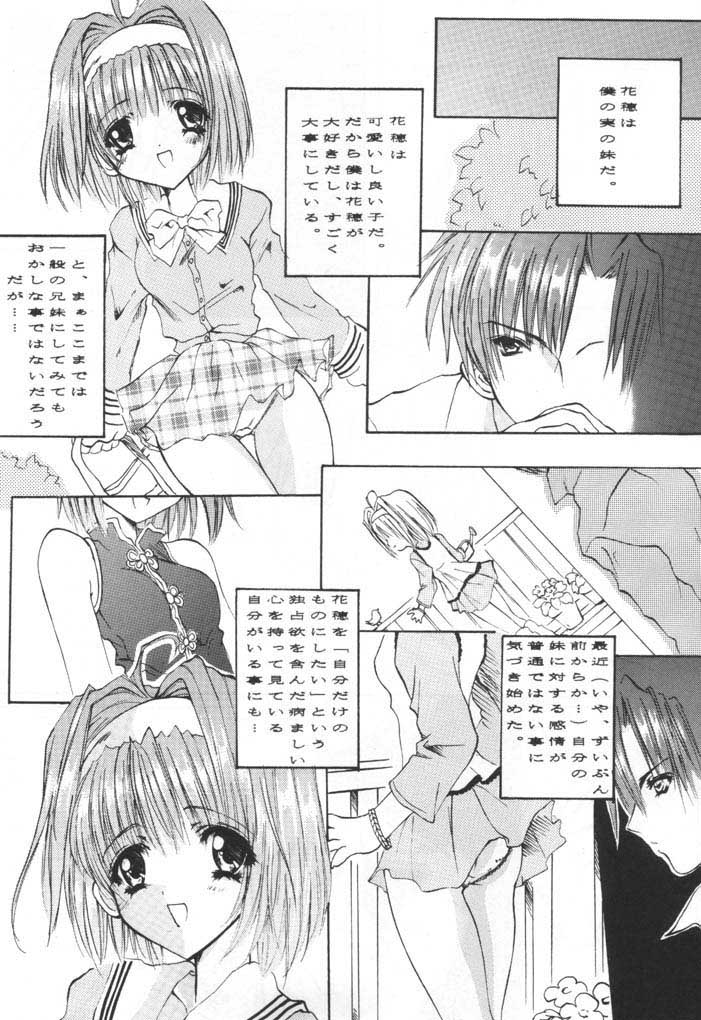 Kaho no Hon. page 5 full