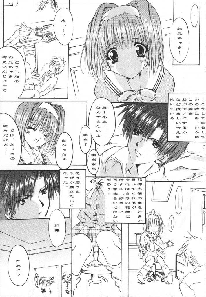 Kaho no Hon. page 6 full