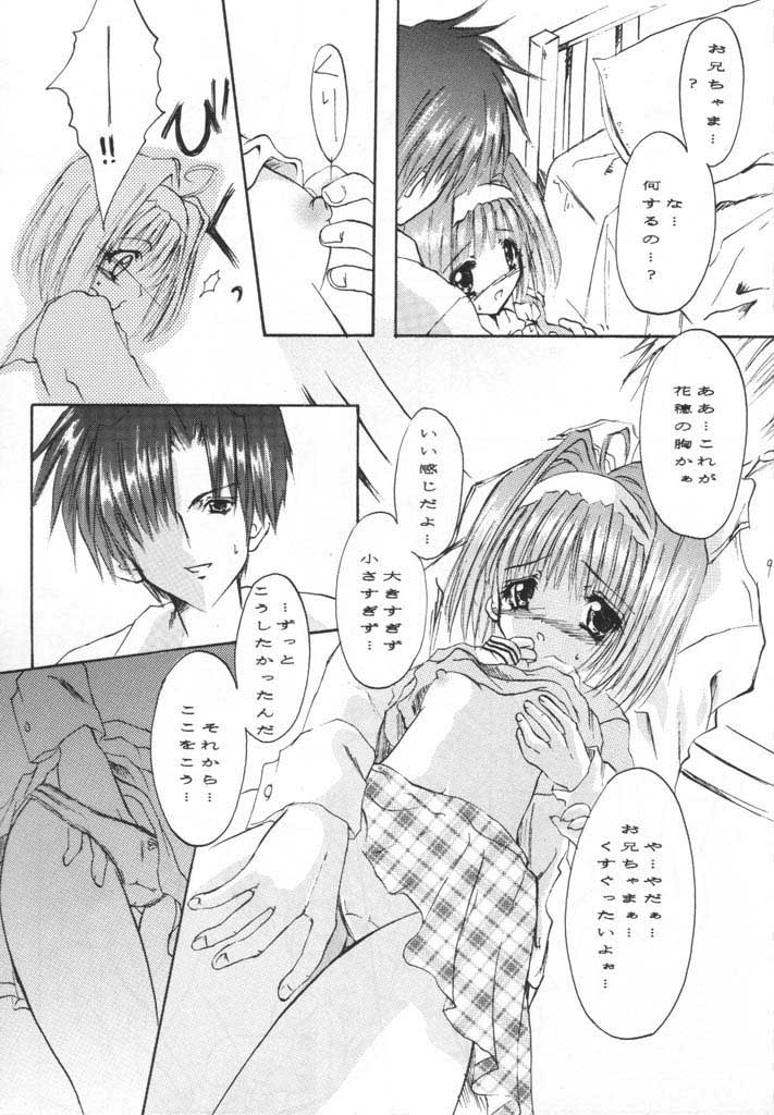 Kaho no Hon. page 8 full