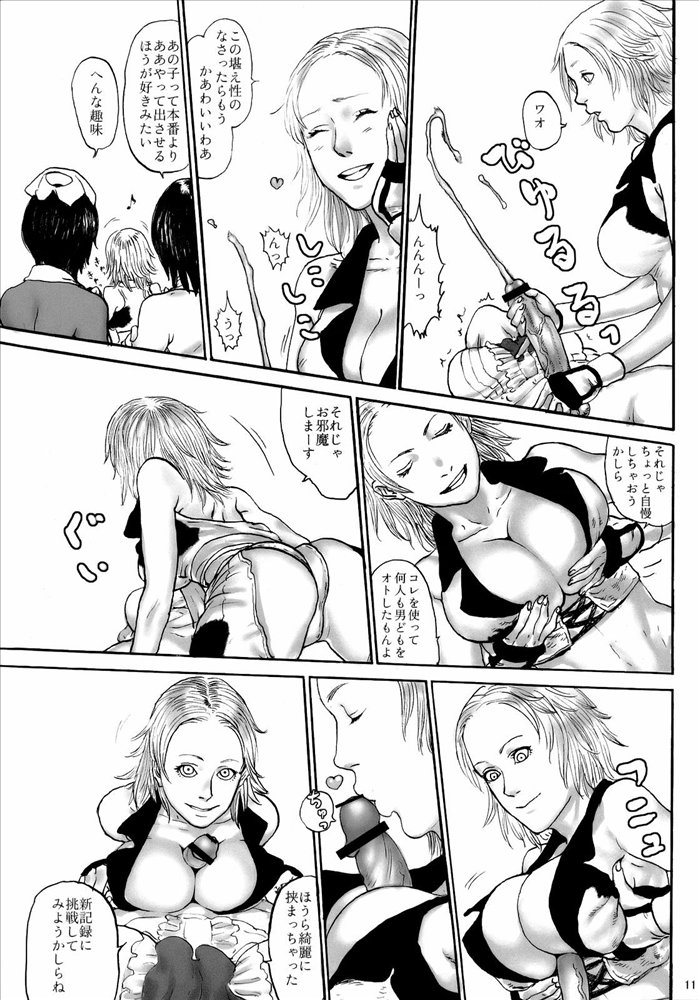 Wild Rose Hip page 10 full